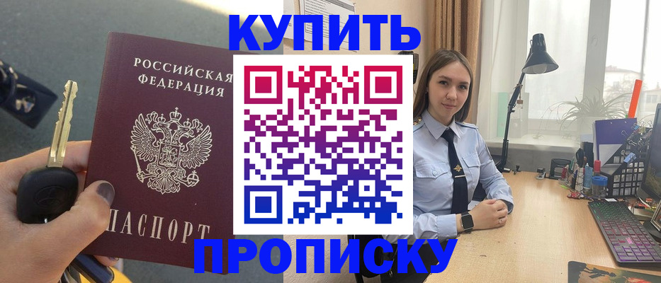 временная регистрация адрес в Иркутской области