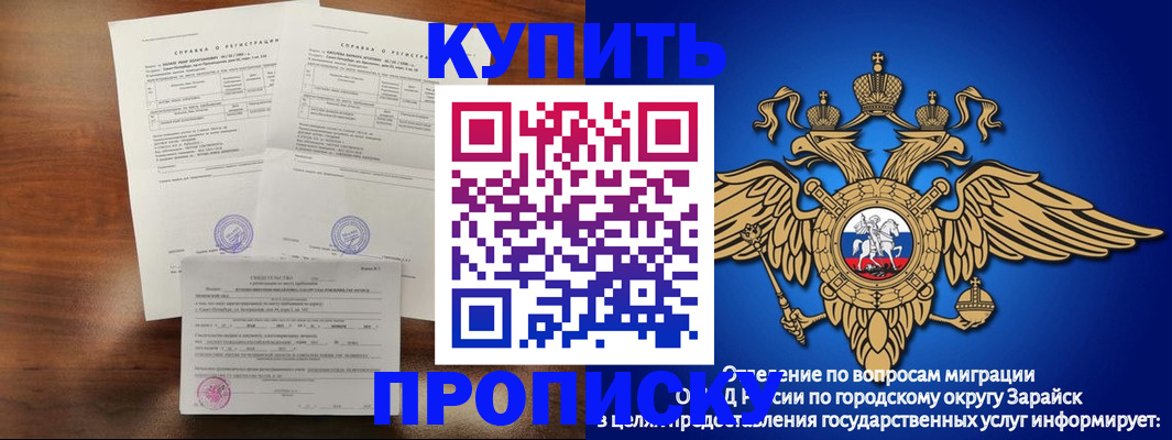 временная регистрация для всех в Иркутской области